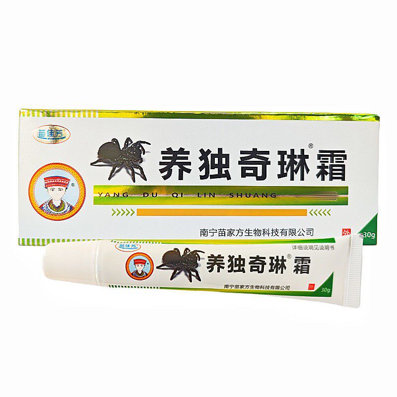 苗佳芳养独奇琳霜 原名痒毒奇灵霜抑菌乳膏草本软膏