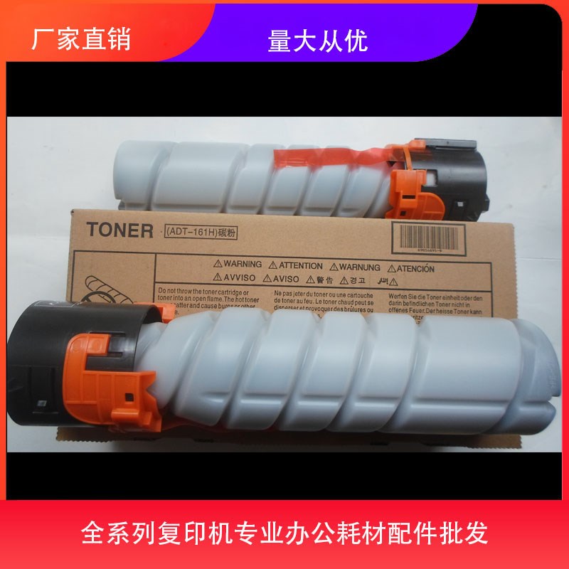 适用于ADT-161H碳粉 181S 188E 161S 207 227 228  粉盒 巴川墨粉