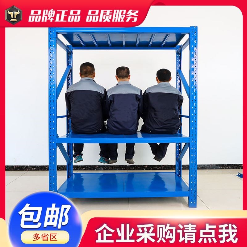 沈阳货架库房仓库展示架多层轻型中型重型承重仓储展示货架