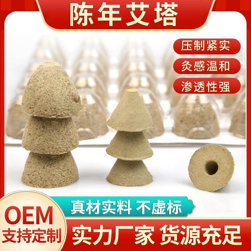艾塔肚脐灸陈年艾绒塔倒流香设计聚拢艾烟艾灸隔姜灸艾锥塔厂