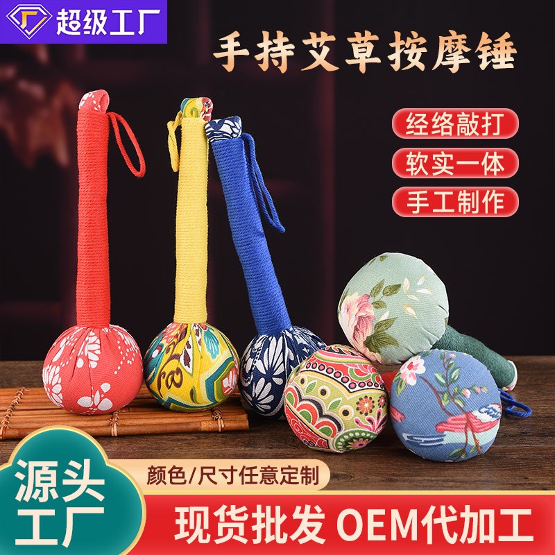 艾草按摩锤定制手工艾灸棒养生锤经络敲打锤家用捶背器颈椎艾草锤