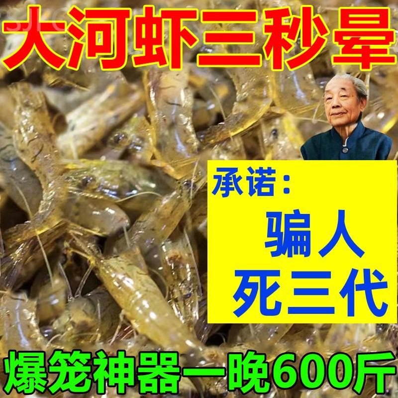 晕虾药空手抓虾野钓神器缺氧晕鱼虾江河池塘鱼塘捕虾不伤虾一扫光