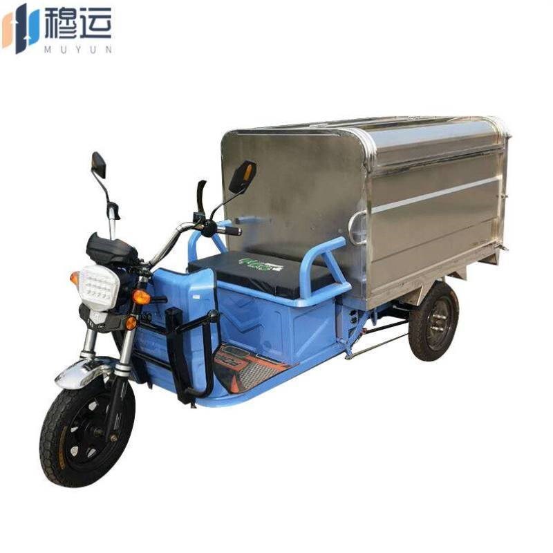 穆运电动三轮保洁车市政环卫物业道路垃圾清运车垃圾车650L不锈钢