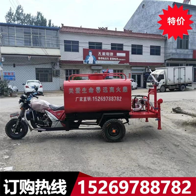 汽油摩托三轮车社区救援灭火巡逻冲洗地面小型电动洒水车