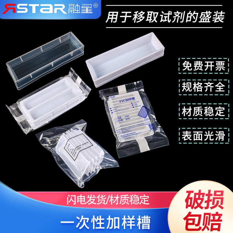 一次性加样槽 50mlPVC 加样槽带盖/试剂槽/加液盒 8道12道排枪移