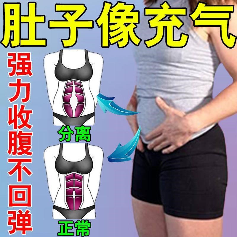腹直肌分离产后收腹带修覆紧致腹肌大肚子皮松弛神器贴
