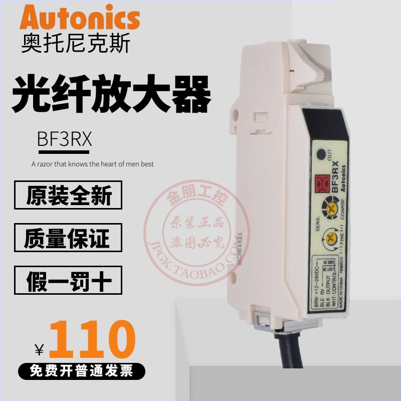 原装全新Autonics奥托尼克斯光纤放大传感器 BF3RX 4 BF3RX-P开关