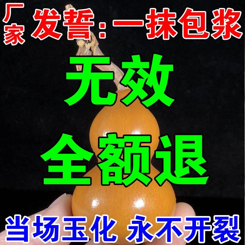 文玩上色包浆玉化油金刚核桃葫芦玉竹快速上色盘串专用保养橄榄油