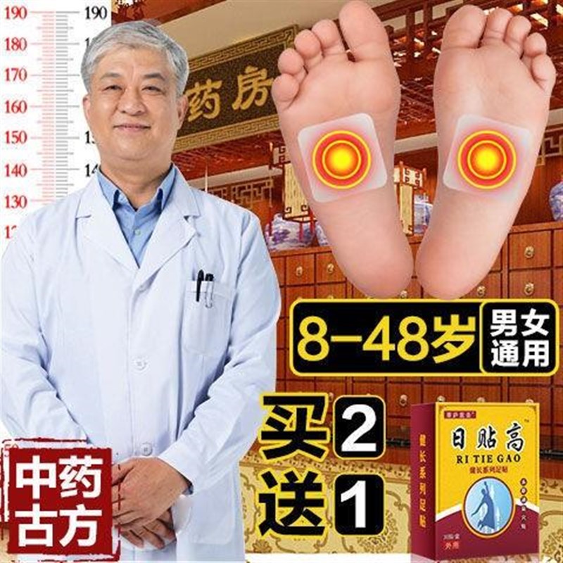 【提升5-15cm】男女通用8-48岁非鞋垫长增提升身高神器长增腿足贴