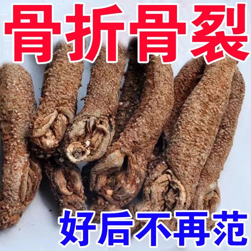 骨折骨裂恢复药膏快速接骨续筋膏肋骨脚踝扭伤专用促进骨折愈合膏