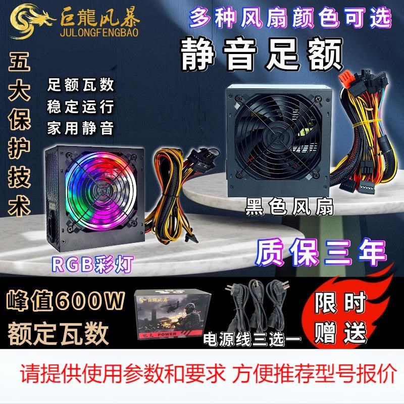 额定400W机箱电源 支持588 598 1660系列峰值600W静音PC