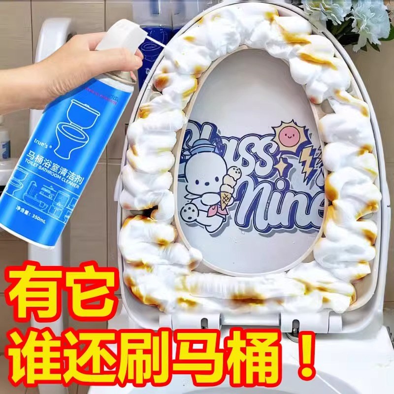 【谁还刷马桶】马桶浴室清洁剂超强力除尿碱黄垢厕所卫生去污神器