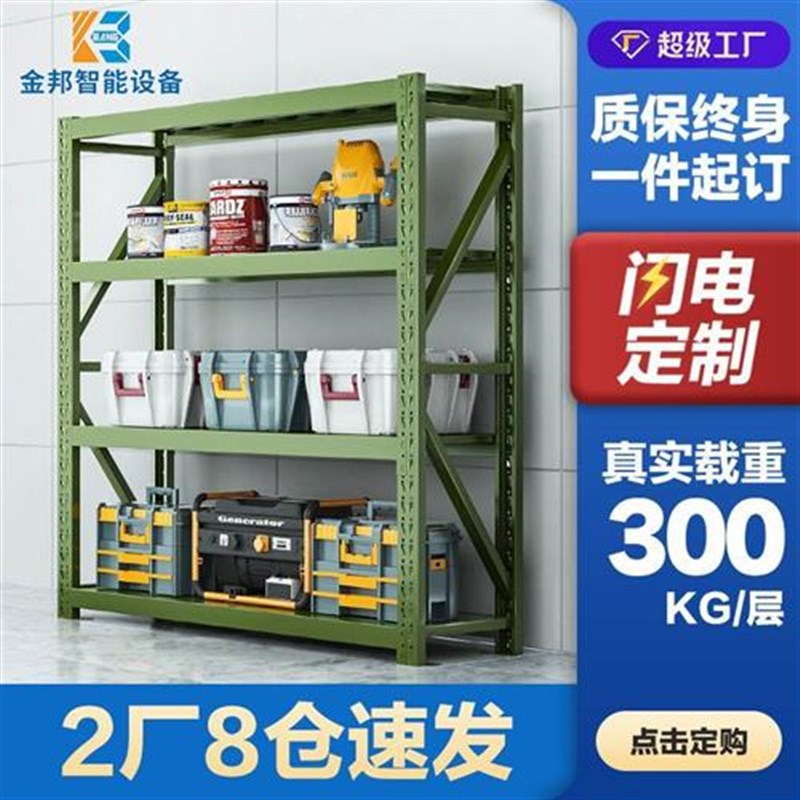 货架仓储中型仓库家用架铁架子库房置物架储物架展示架军绿色