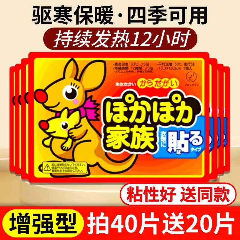 大号暖贴暖宝宝贴热敷女生宫暖痛经发热贴防寒保暖身贴正品足热帖