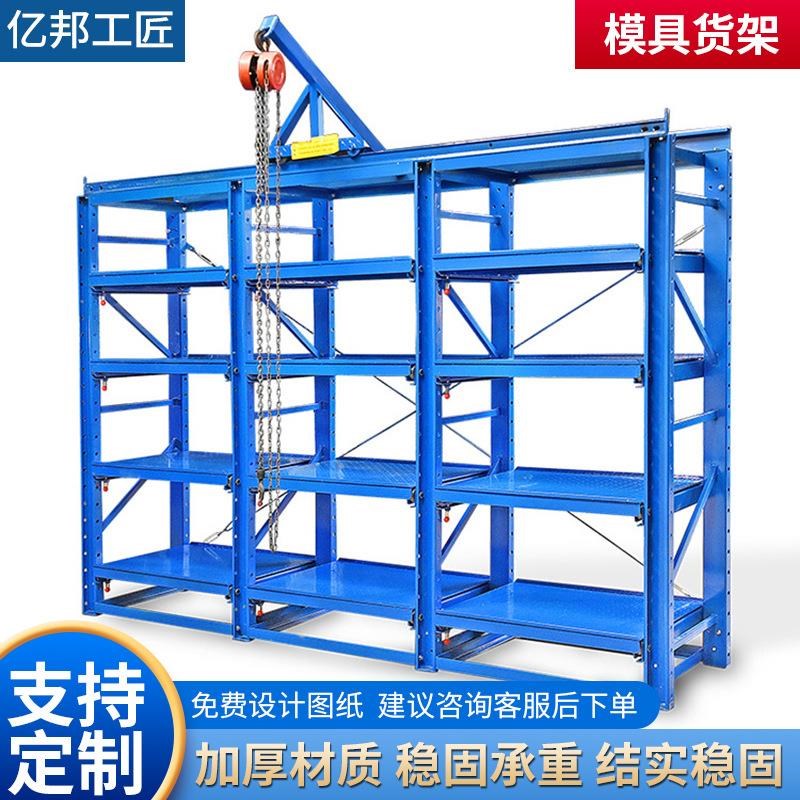 车间模具货架仓储抽屉式重型模具整理架五金注塑储存架模具货架