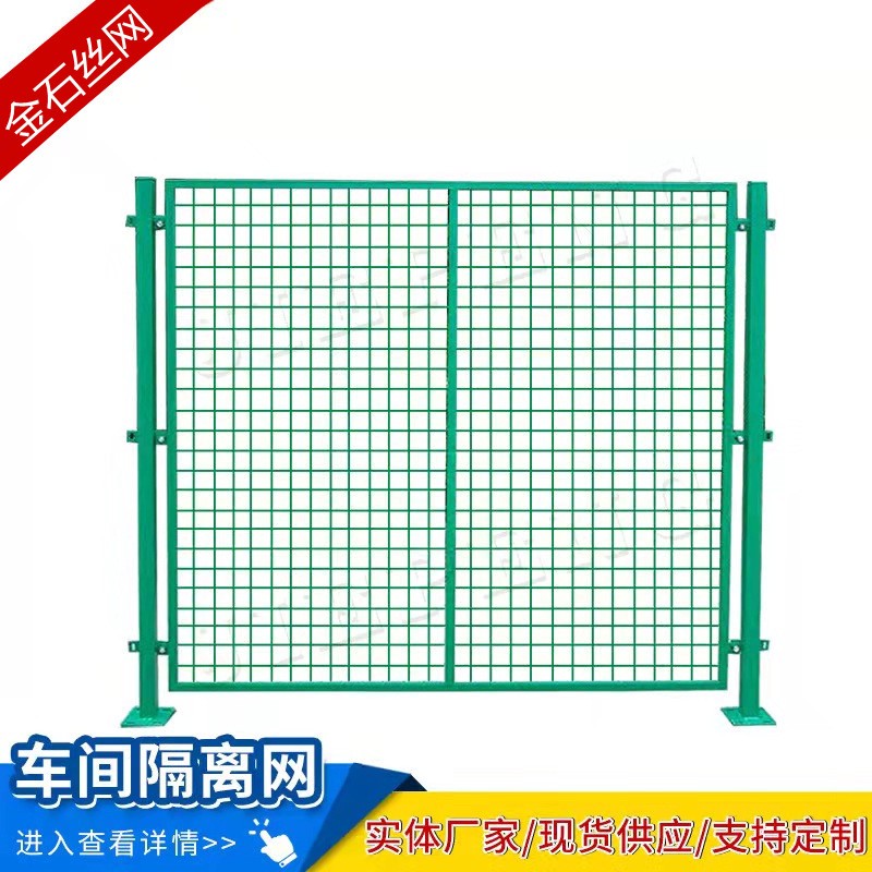 仓库隔离网铁丝网车间隔断网工厂隔C离围网围栏高速公路基坑护栏