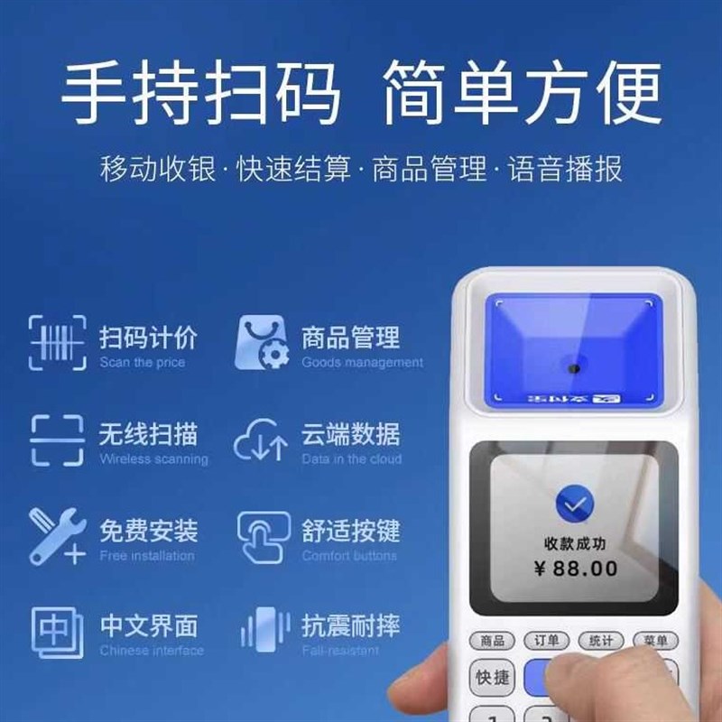 支付宝lite20一体机手持收银机宝盒扫码支付盒子器收钱扫码
