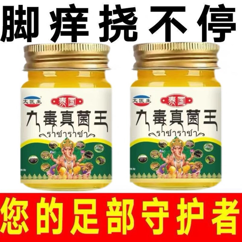 严重手足脱皮季节性蜕皮开裂手痒鹅掌风手上起小水泡汗泡疹止痒膏