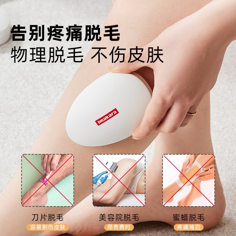 无痛纳米玻璃除毛器男女通用除毛器不伤肤水洗家用手动除毛仪工具