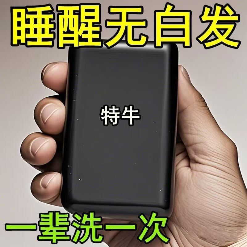 香港大药房墨旱莲洗发皂何首乌侧柏叶乌斯曼洗头皂乌发养发护理