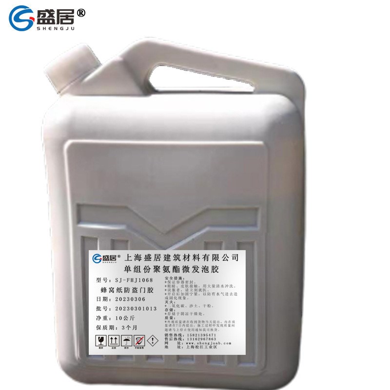 防盗门不锈钢门防火门胶蜂窝纸板微泡沫板用聚氨酯胶水发泡胶