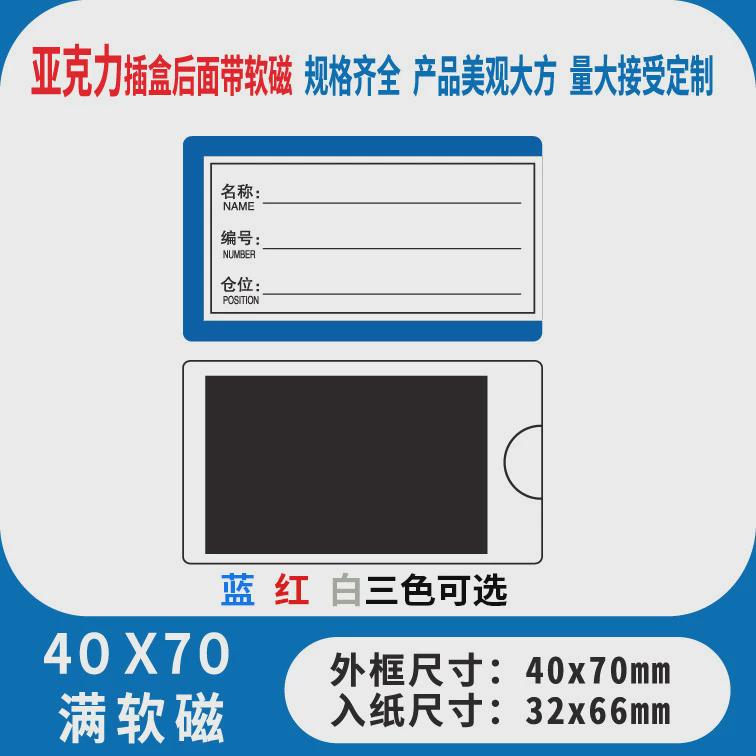 亚克力材料标识牌强磁性标签牌仓位仓库货架卡库房仓储分类标牌