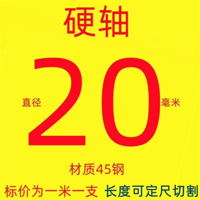 新品直线光轴导轨镀铬棒光轴s硬轴加工A光杆硬轴轴承钢6/8/10/12/