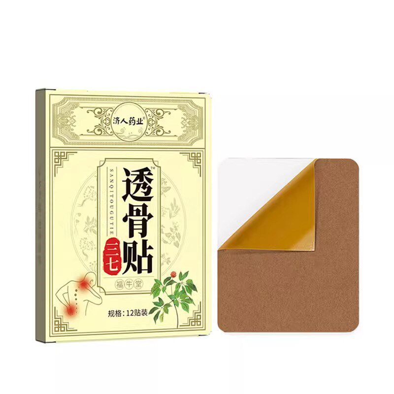 三七透骨贴中老年舒筋活罗炎膝盖关节腰骨风类颈椎全身难受贴
