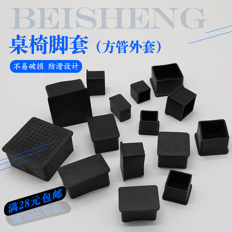 方管外套软胶PVC外套不锈钢管盖帽桌椅脚静音防滑垫脚套脚塞皮套