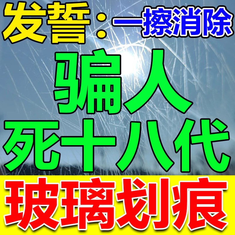 汽车玻璃抛光粉抛光打磨神器画痕修覆蜡车窗无痕还原剂家用门窗修