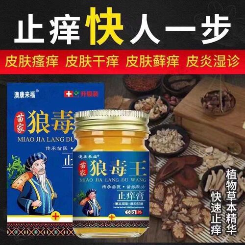 汗疱疹手上长小水泡手痒脱皮干裂手脚开裂鹅掌风真菌感染止痒药膏