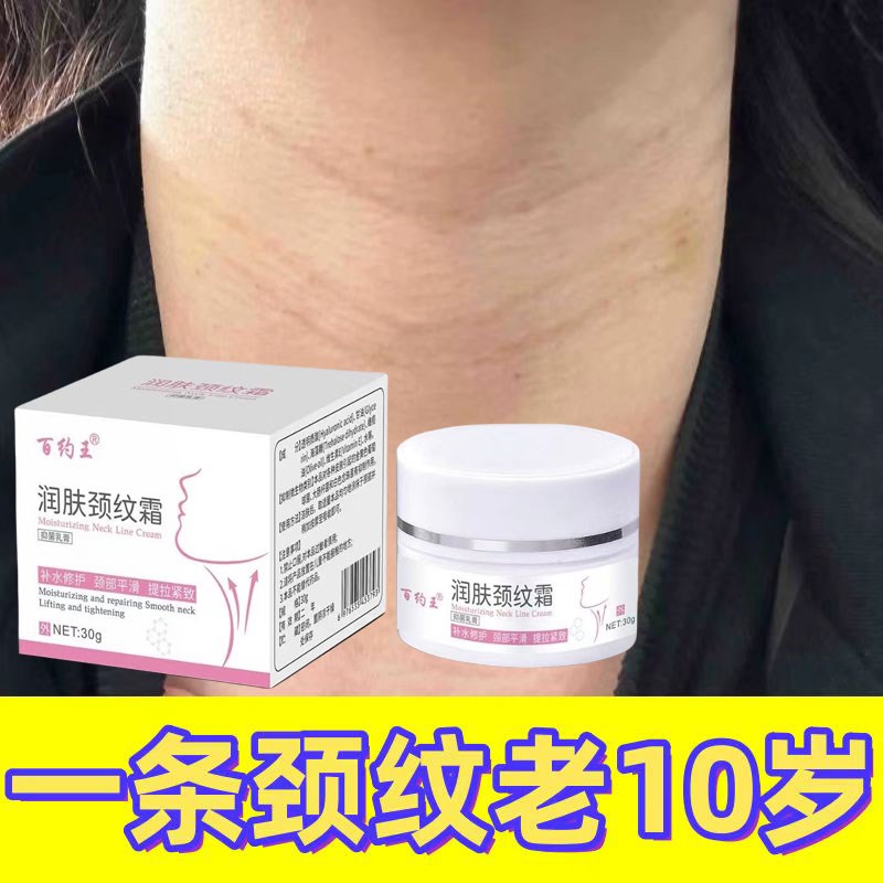 提拉紧致淡纹颈部护理颈纹霜颈纹消除神器颈霜去颈纹补水护理脖子