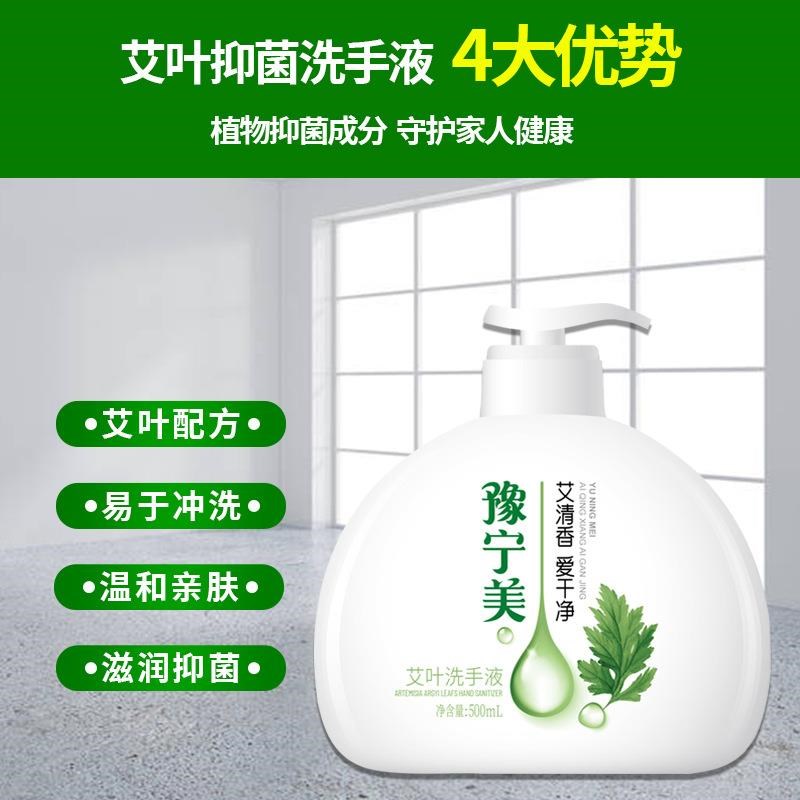 消毒用免洗水洗洗手液凝胶用500ml手液商抑家抗菌洗108手液厂家