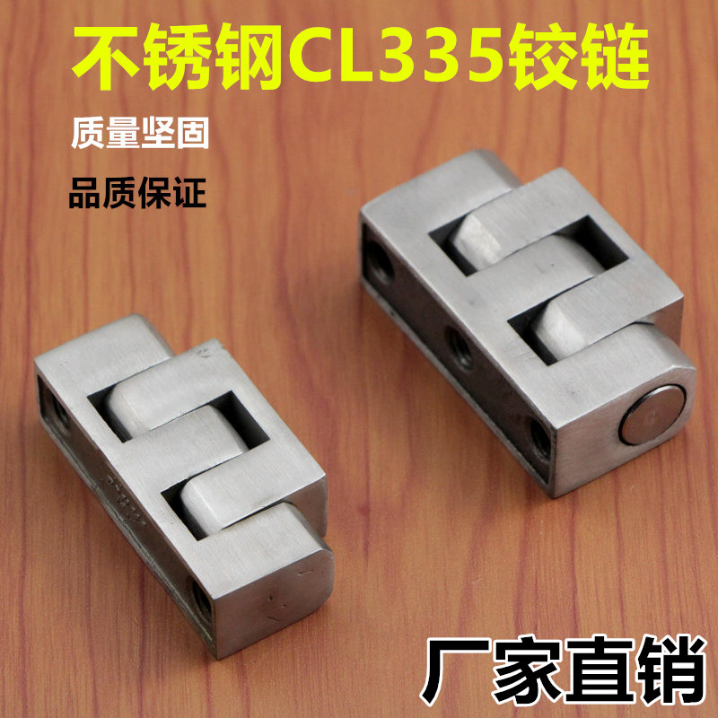 CL335铰链 配电箱柜门铰链合页CL126  重型铰链HL029-1 合页CL299