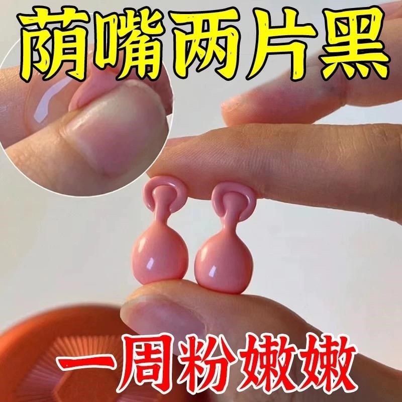 【越黑越有效】女用嫩红素去黑色素沉淀补水保湿私处粉嫩肌肤白嫩