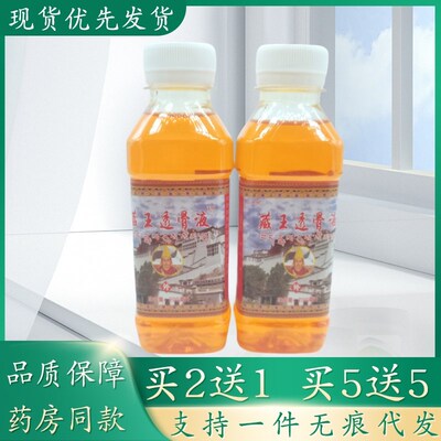 三象神藏王透骨液200ml/瓶植物草本精华萃取皮肤外用乳膏四季皆宜