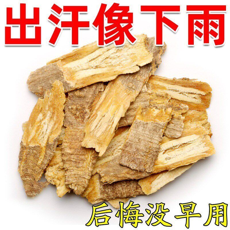一动就出汗吃饭满头大汗睡觉爱出汗走路出汗调理晚上自汗本草HH