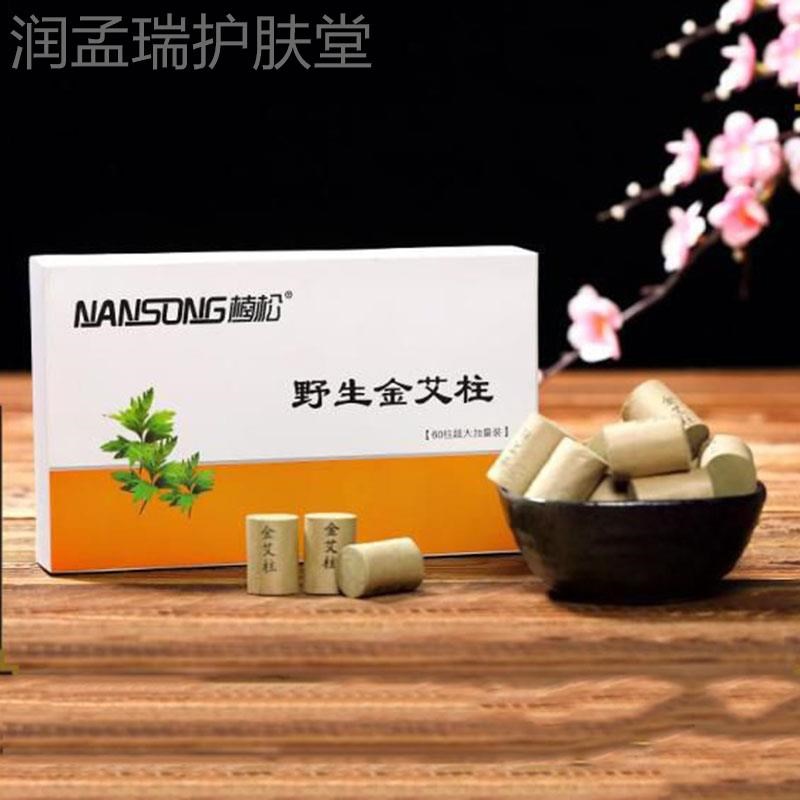 艾都南阳十年陈金艾柱家用熏艾绒野生陈艾叶艾段艾草非无烟随身灸