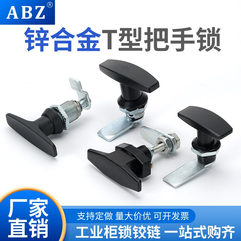 MS309-2T型锁 压缩收紧柜锁环保设备门锁MS705-3U机箱转舌锁MS324