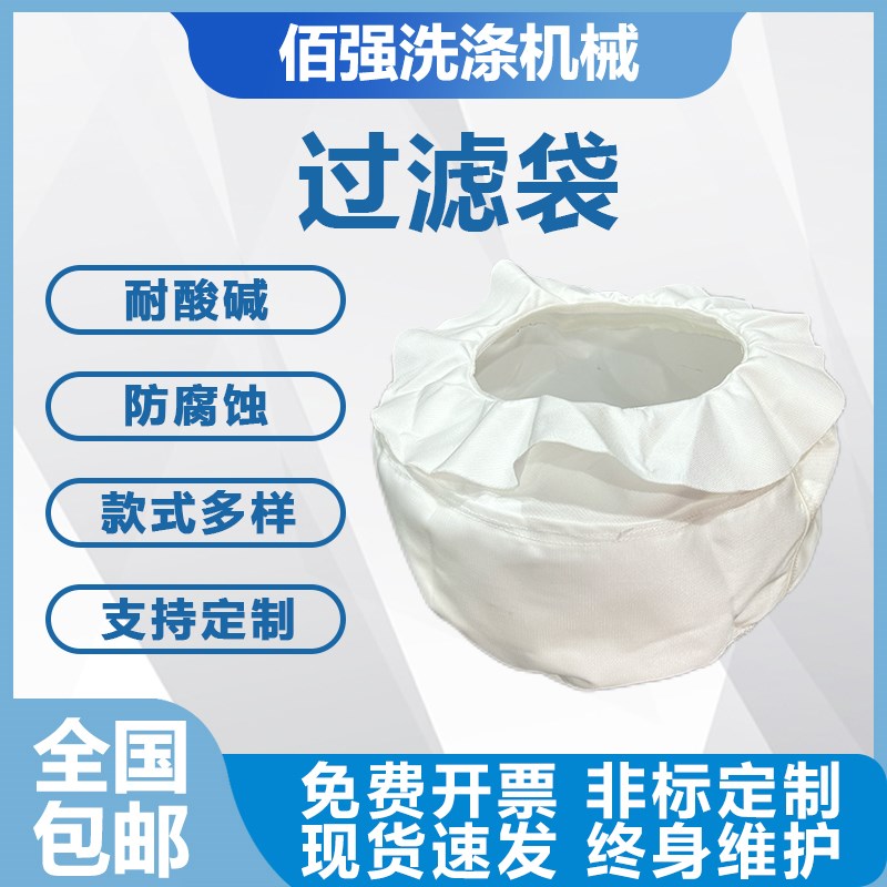 离心机配套滤袋工业脱水机食品蔬菜配套四足平板离心甩干机过滤网