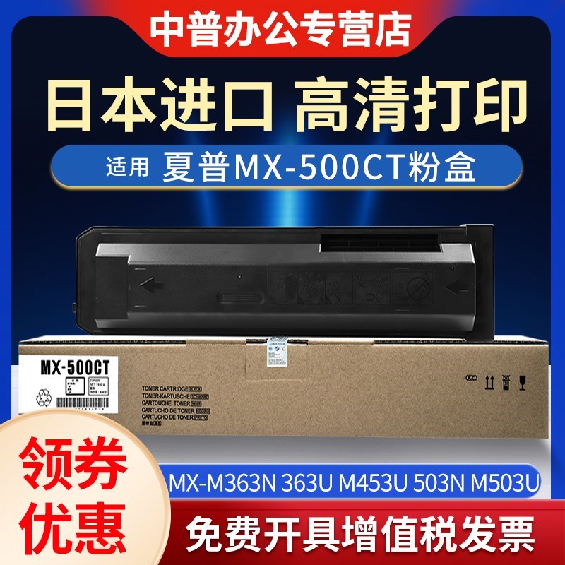 夏普MX-500CT粉盒MX-M36l3N 363U M453U 503N M503U 283N 502N 28