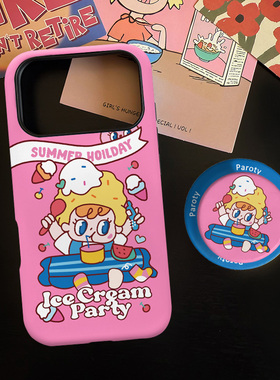 冰淇淋女孩适用苹果17promax手机壳iphone16pro菲林磁吸支架个性华为P80小米15小众vivo防摔保护壳oppo可爱