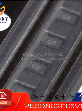 全新原装正品 PESDNC2FD5VBH DFN1006 丝印QB ESD/TVS静电保护