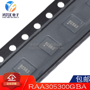 全新原装正品 RAA305300GBA#HC1 BGA 丝印RC563