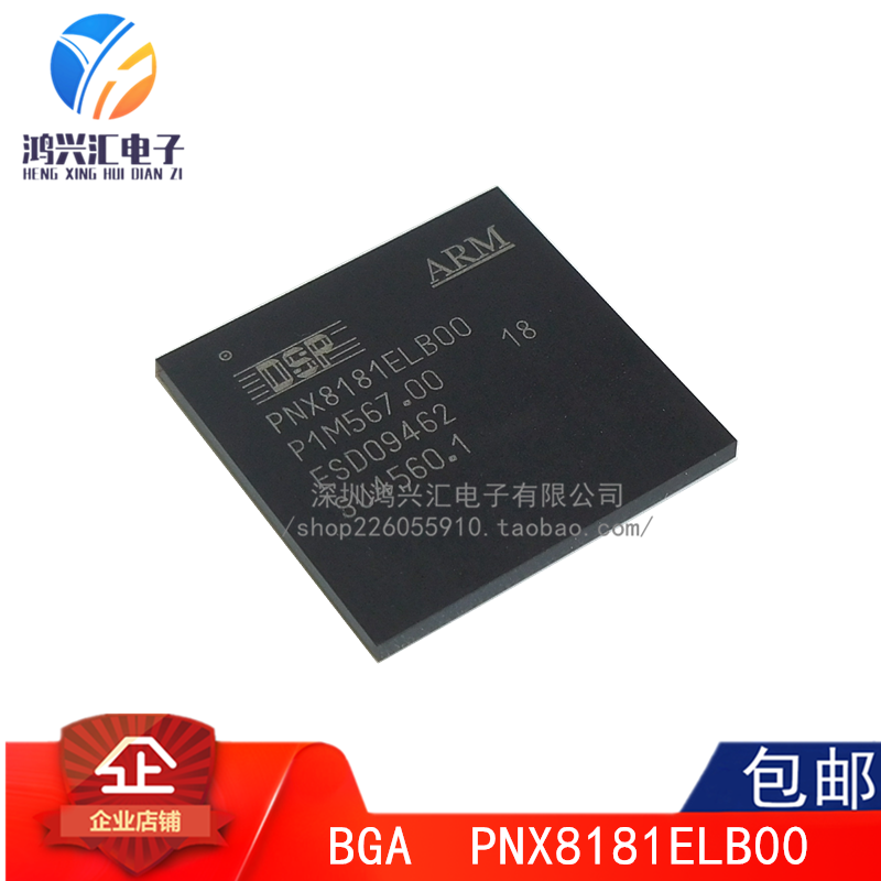 原装正品 PNX8181ELBOO PNX8181ELB00 全新进口现货 可直拍