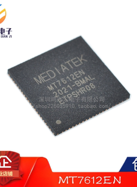 原装正品 MT7612EN QFN76 MT7612E MT7612路由器主控芯片