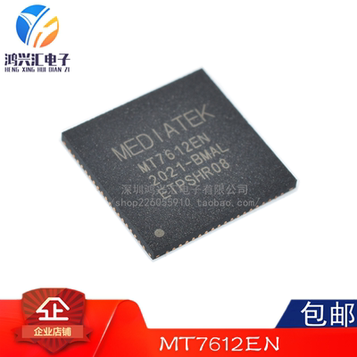 原装正品 MT7612EN QFN76 MT7612E MT7612路由器主控芯片