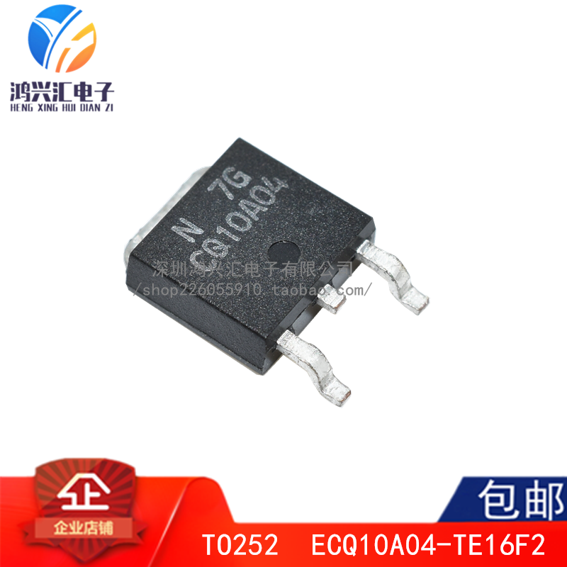 原装正品 ECQ10A04-TE16F2 ECQ10A04 CQ10A04 TO-252 可直拍