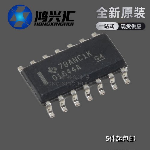 全新原装正品 OPA1644AIDR 01644A 贴片SOP14 音频运算放大器