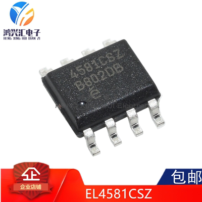 全新原装正品 EL4581CSZ EL4581CS SOP8 视频处理器芯片